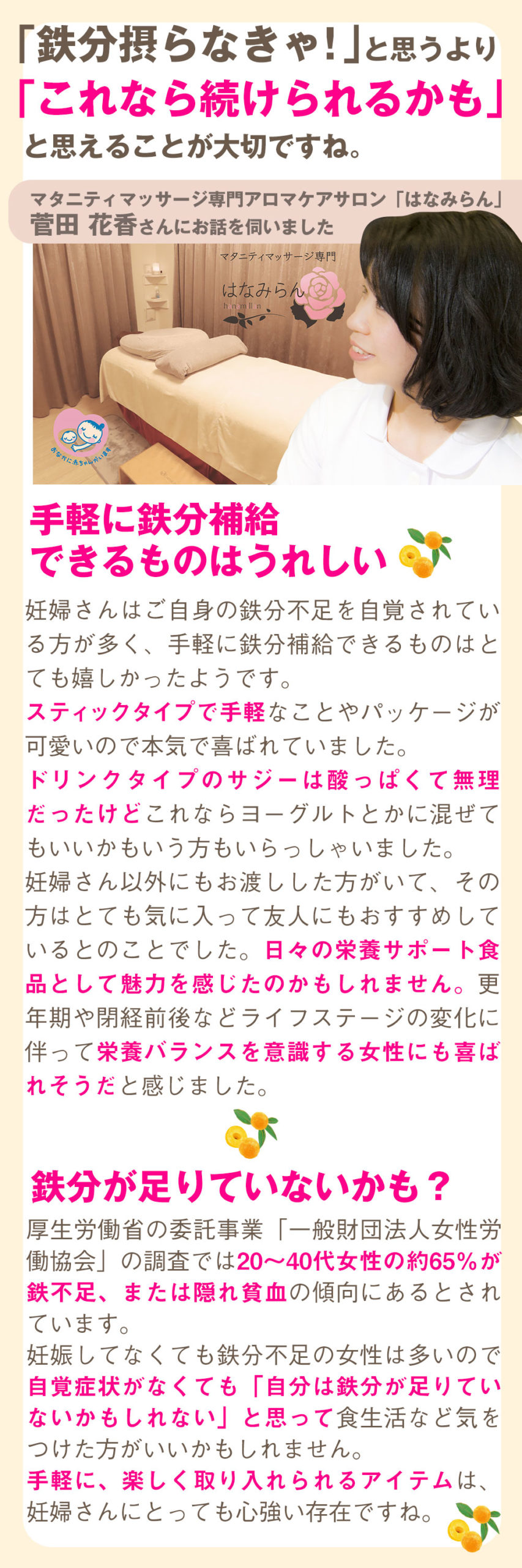 手軽に栄養補給できるのはうれしい。マタニティサロンはなみらん